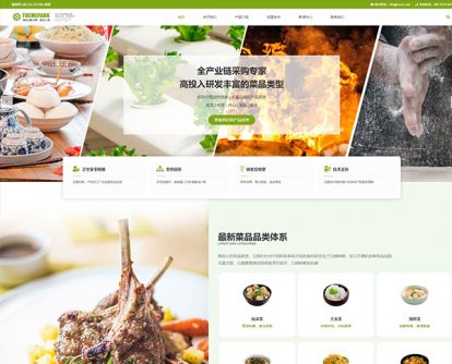 食品工業(yè) 預制菜 食品公司